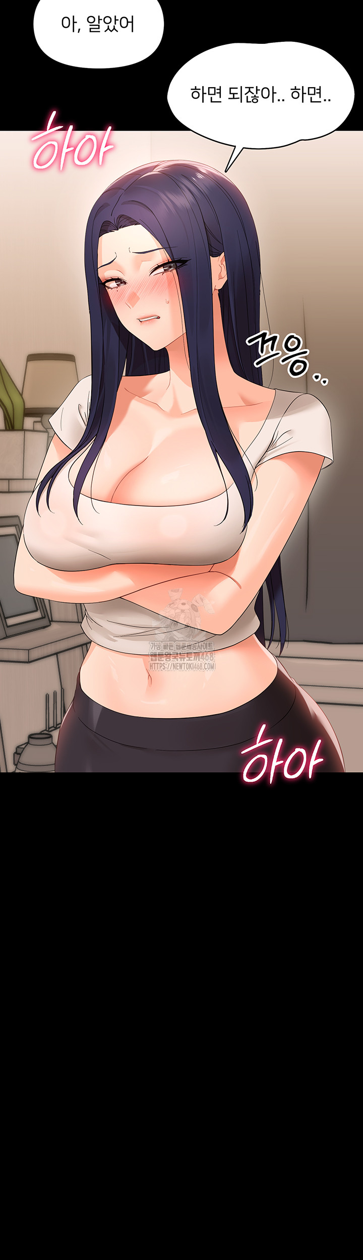 Small Beast Raw Chapter 8 - Page 17