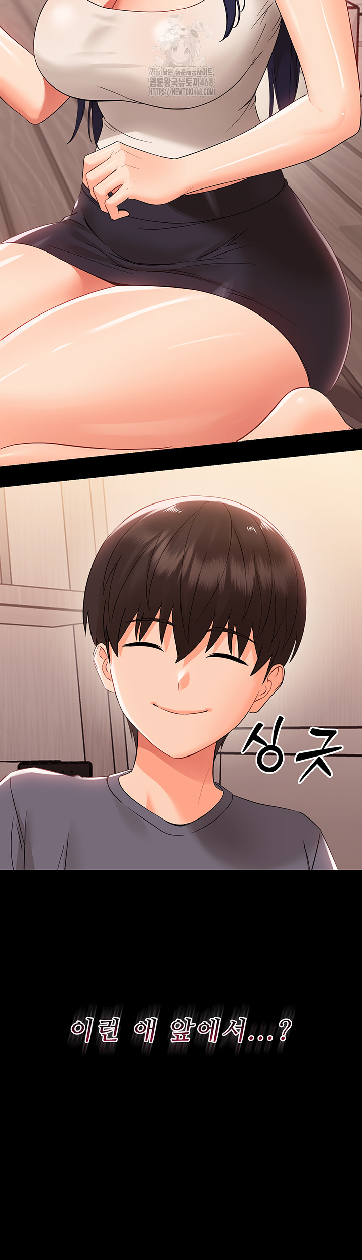 Small Beast Raw Chapter 8 - Page 2