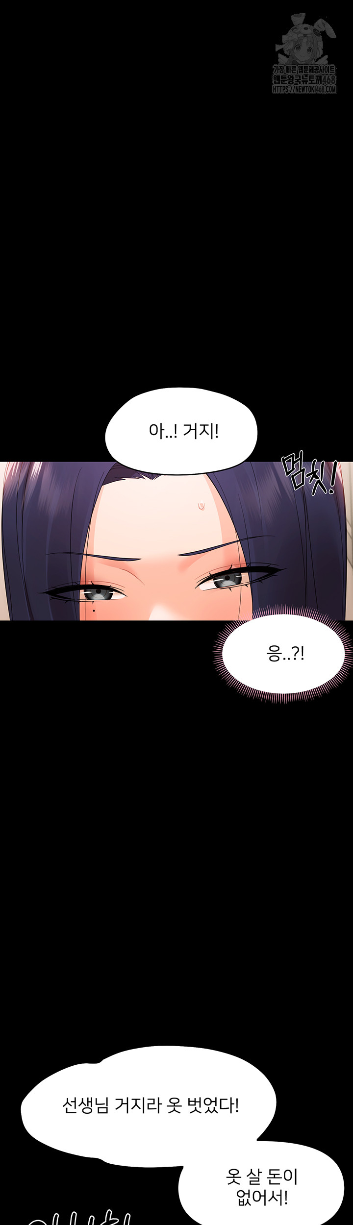 Small Beast Raw Chapter 8 - Page 27