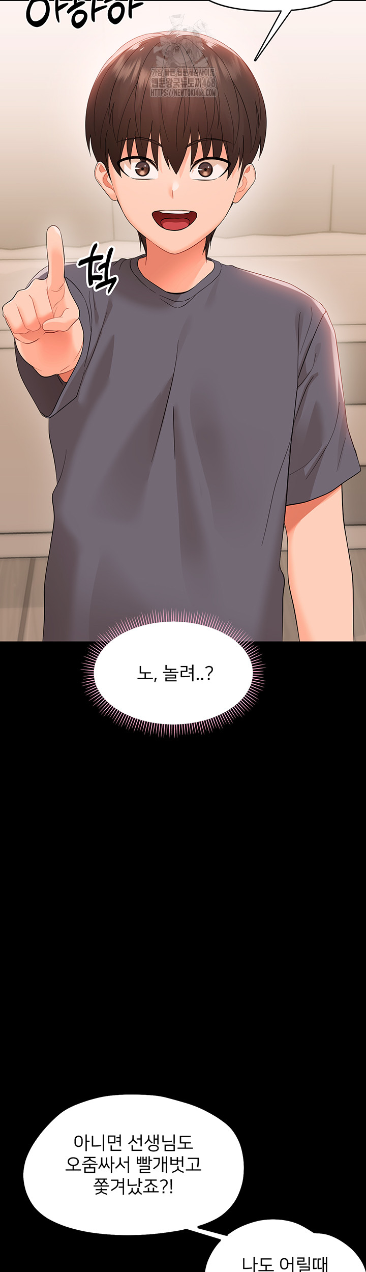 Small Beast Raw Chapter 8 - Page 28