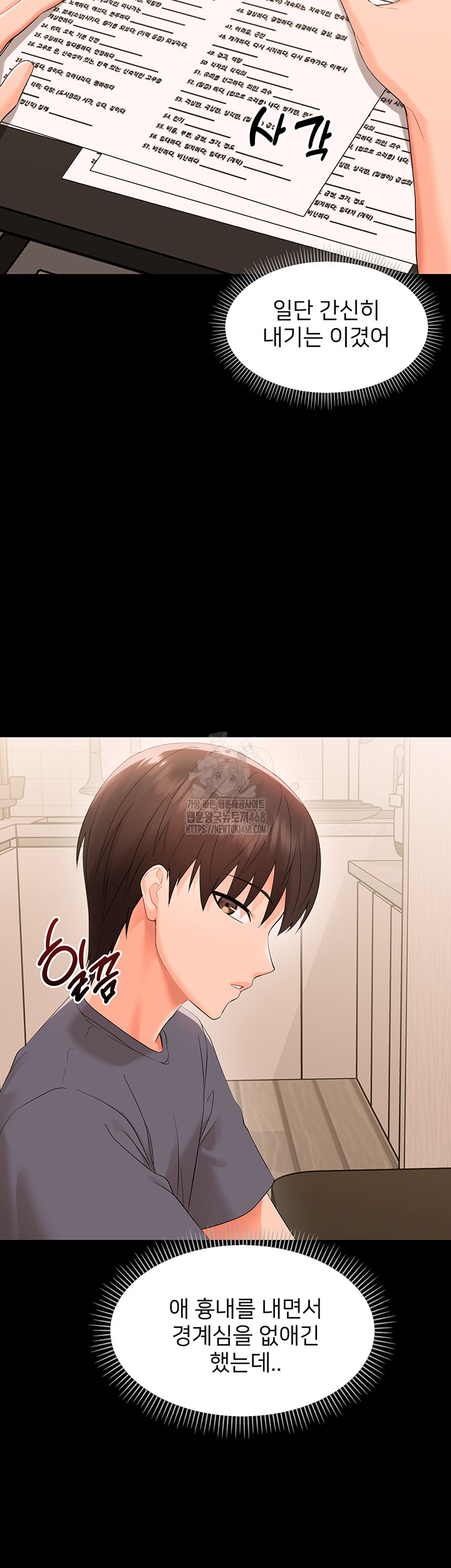 Small Beast Raw Chapter 8 - Page 33