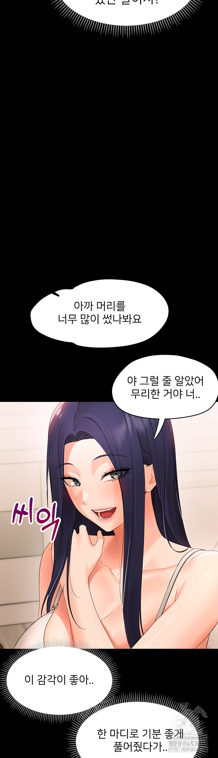 Small Beast Raw Chapter 8 - Page 36