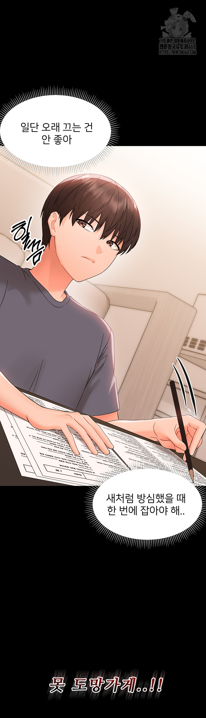 Small Beast Raw Chapter 8 - Page 40