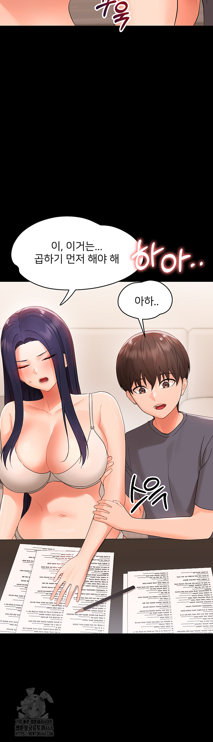 Small Beast Raw Chapter 8 - Page 43