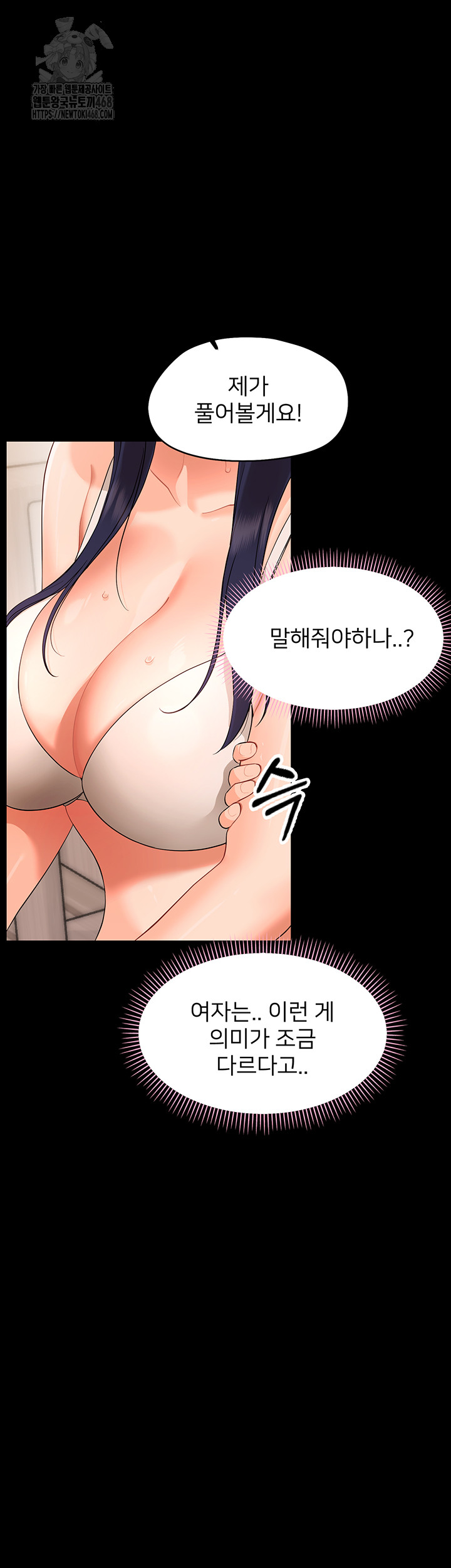 Small Beast Raw Chapter 8 - Page 46