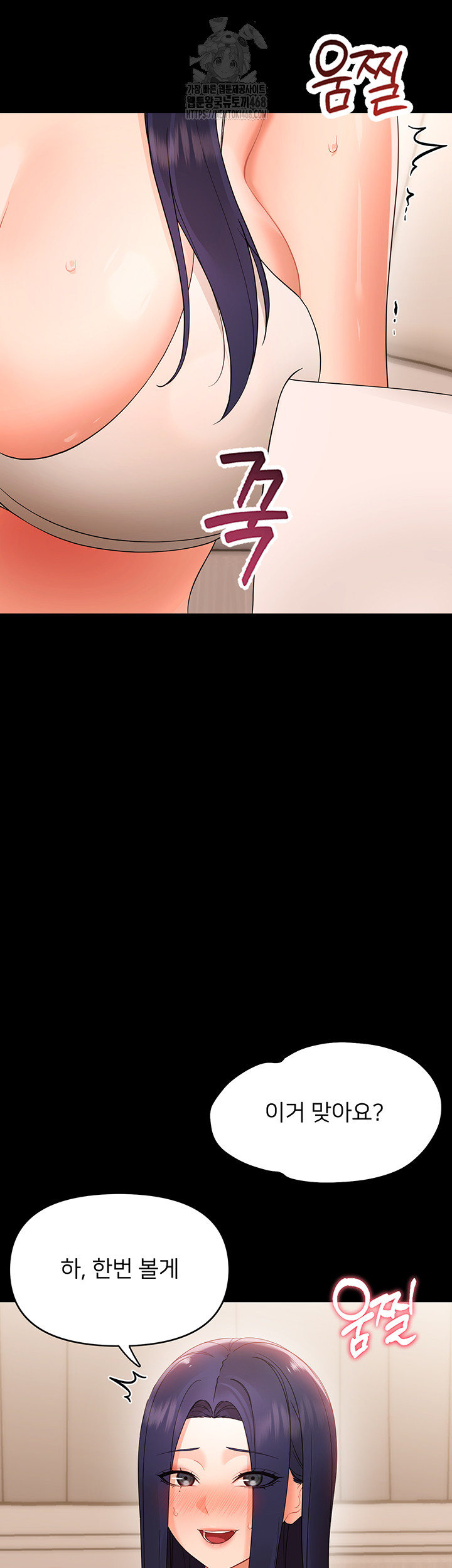 Small Beast Raw Chapter 8 - Page 47