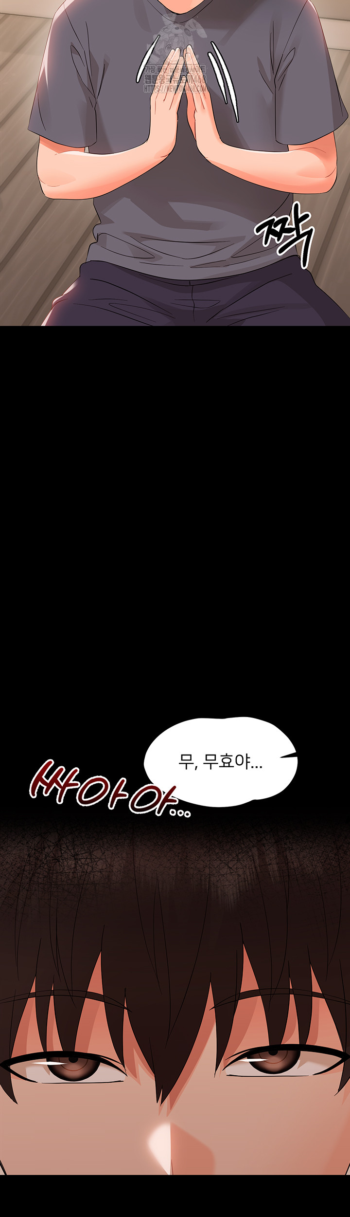 Small Beast Raw Chapter 8 - Page 5