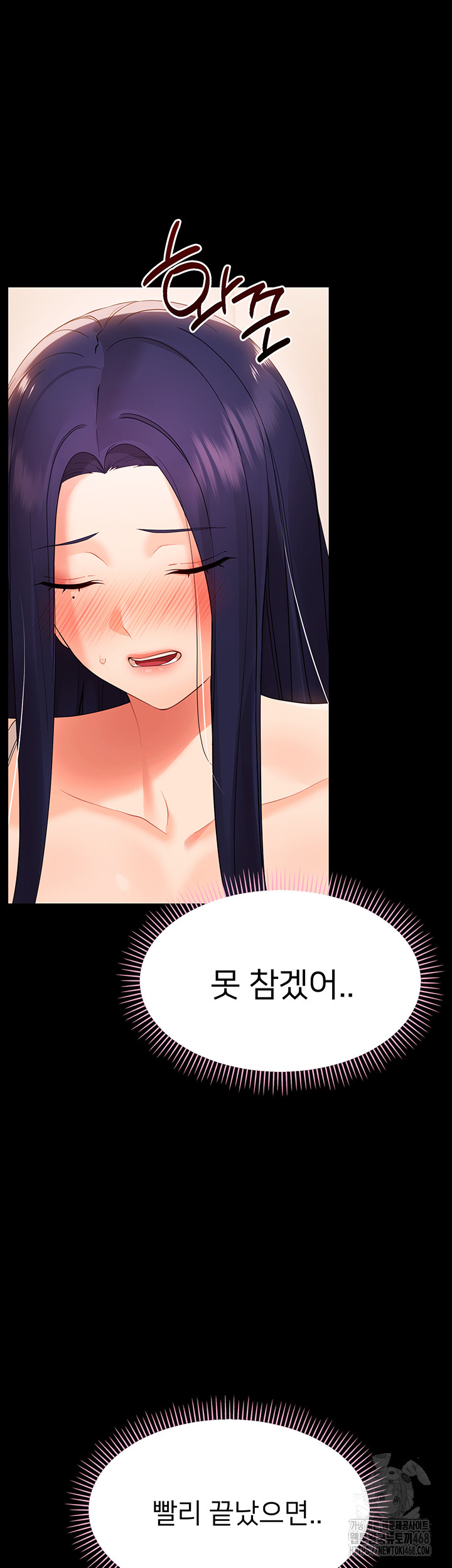 Small Beast Raw Chapter 8 - Page 55