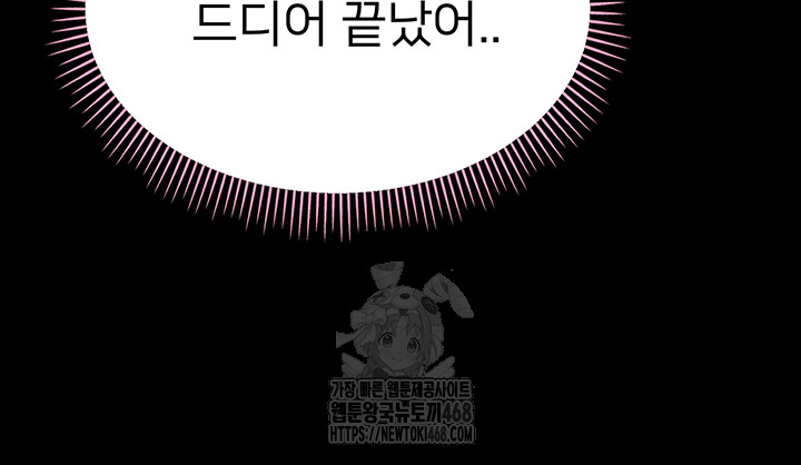 Small Beast Raw Chapter 8 - Page 59