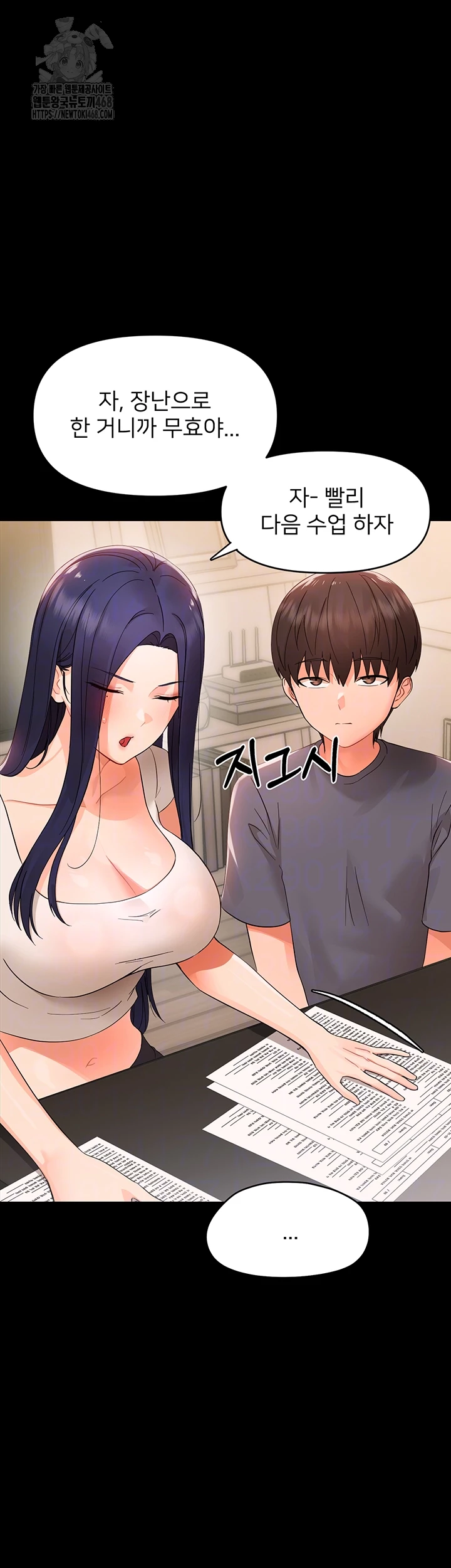 Small Beast Raw Chapter 8 - Page 6