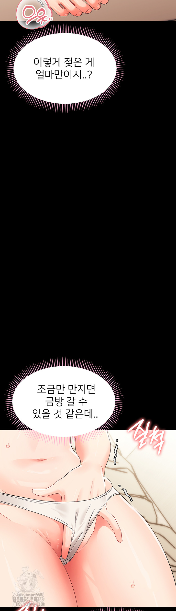 Small Beast Raw Chapter 8 - Page 62