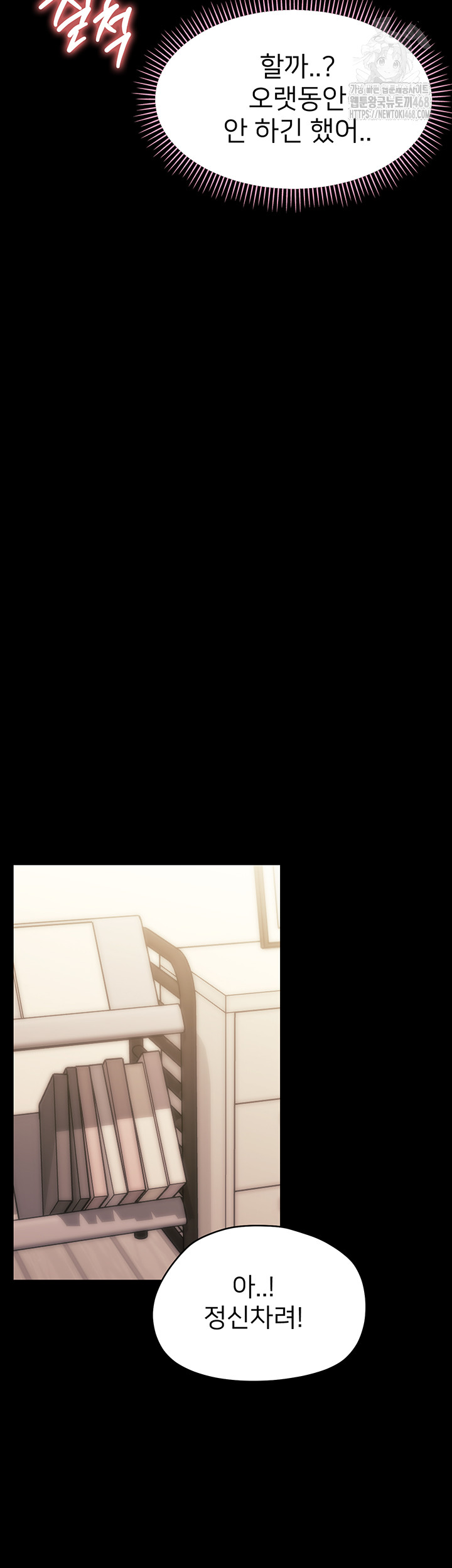 Small Beast Raw Chapter 8 - Page 63