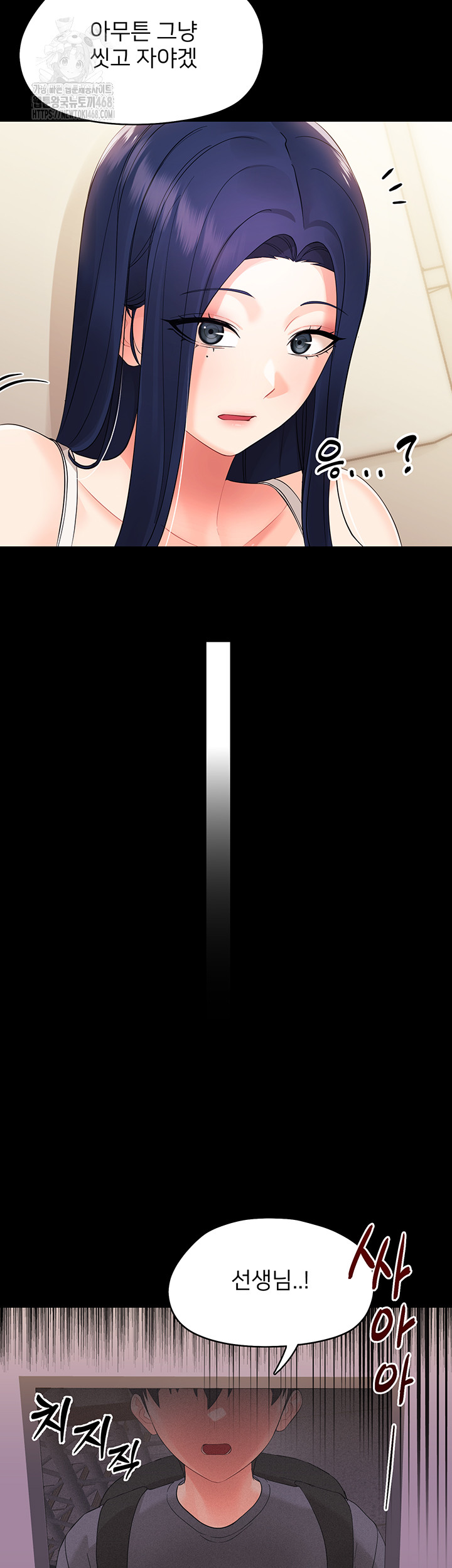 Small Beast Raw Chapter 8 - Page 66