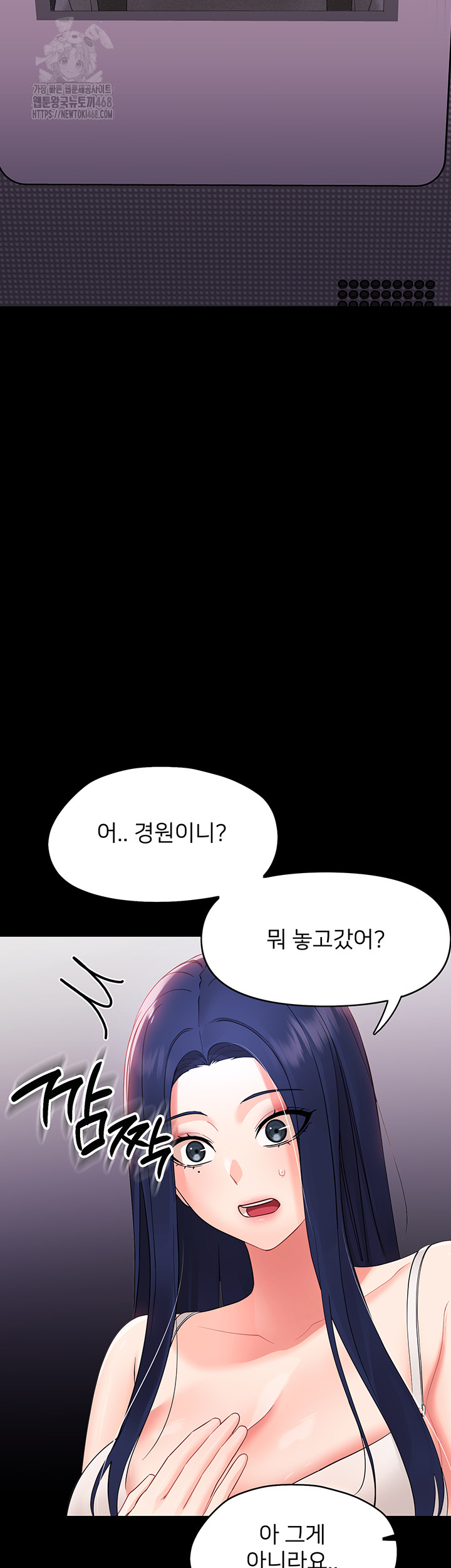 Small Beast Raw Chapter 8 - Page 67