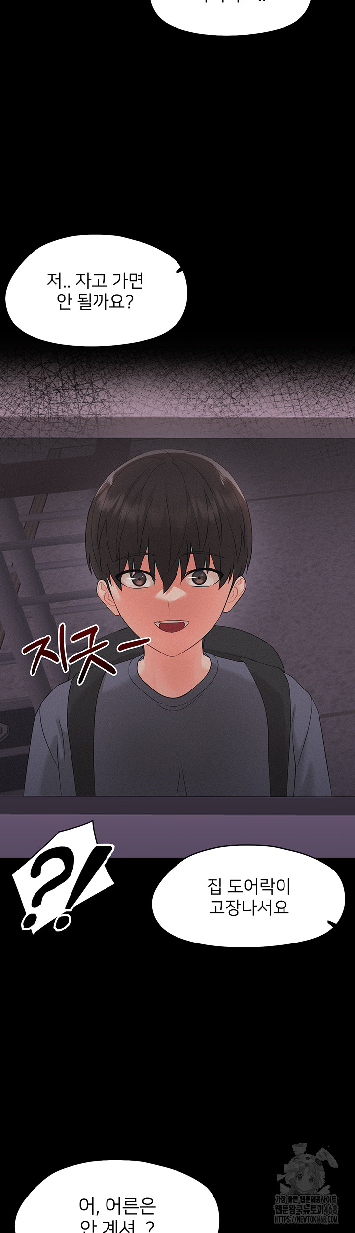 Small Beast Raw Chapter 8 - Page 68