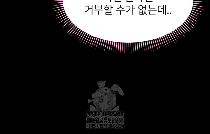 Small Beast Raw Chapter 8 - Page 70