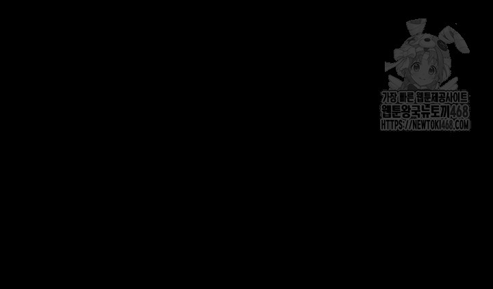 Small Beast Raw Chapter 8 - Page 73