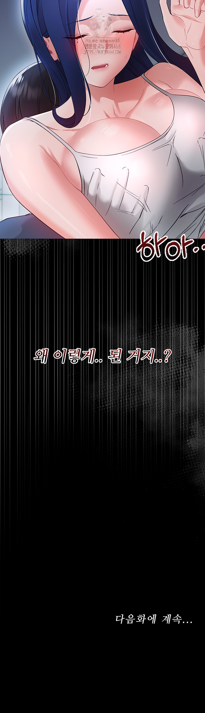 Small Beast Raw Chapter 8 - Page 76