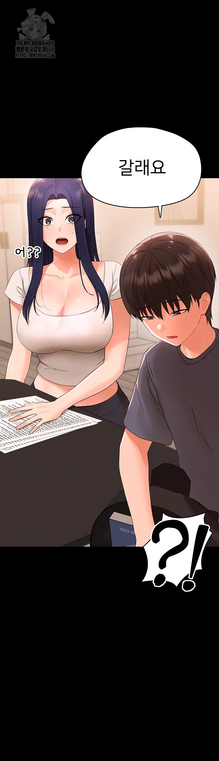 Small Beast Raw Chapter 8 - Page 9