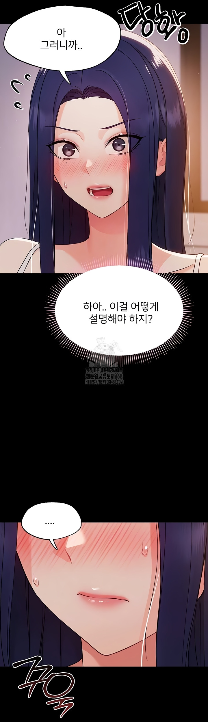 Small Beast Raw Chapter 9 - Page 11