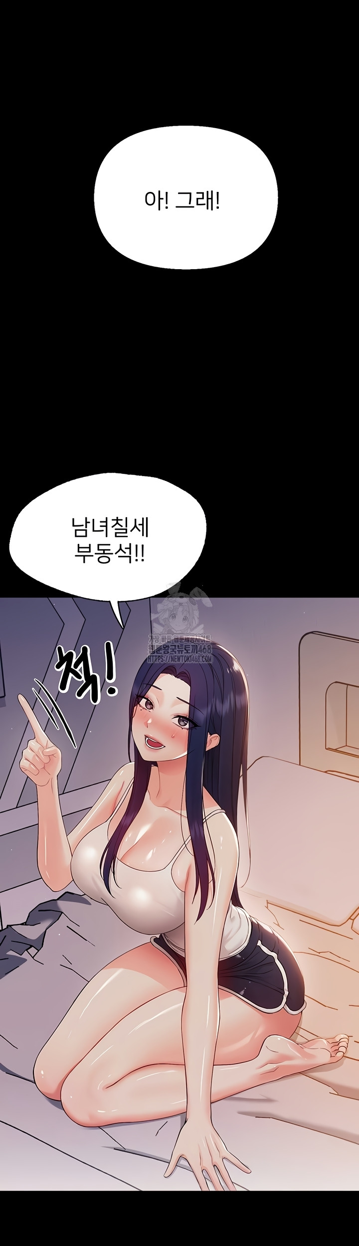 Small Beast Raw Chapter 9 - Page 12