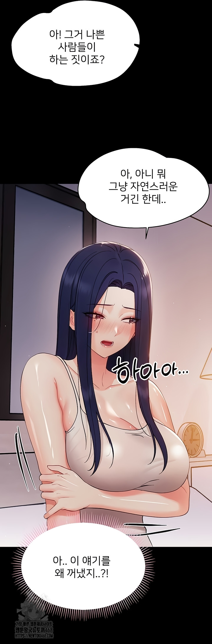 Small Beast Raw Chapter 9 - Page 14