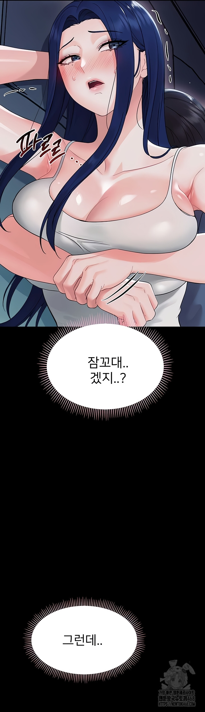 Small Beast Raw Chapter 9 - Page 28