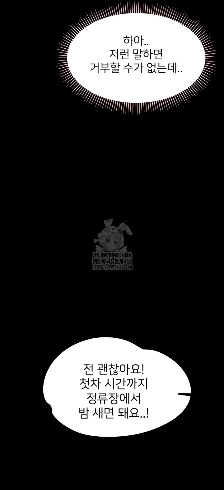 Small Beast Raw Chapter 9 - Page 3