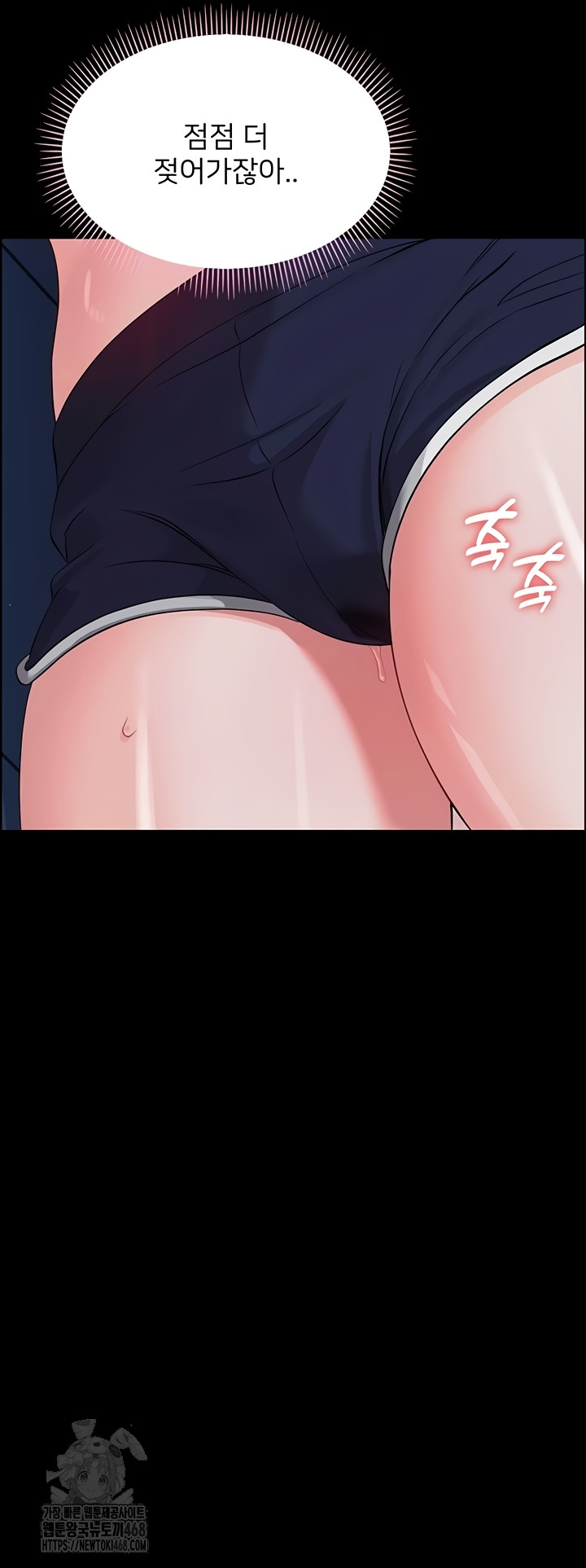 Small Beast Raw Chapter 9 - Page 33