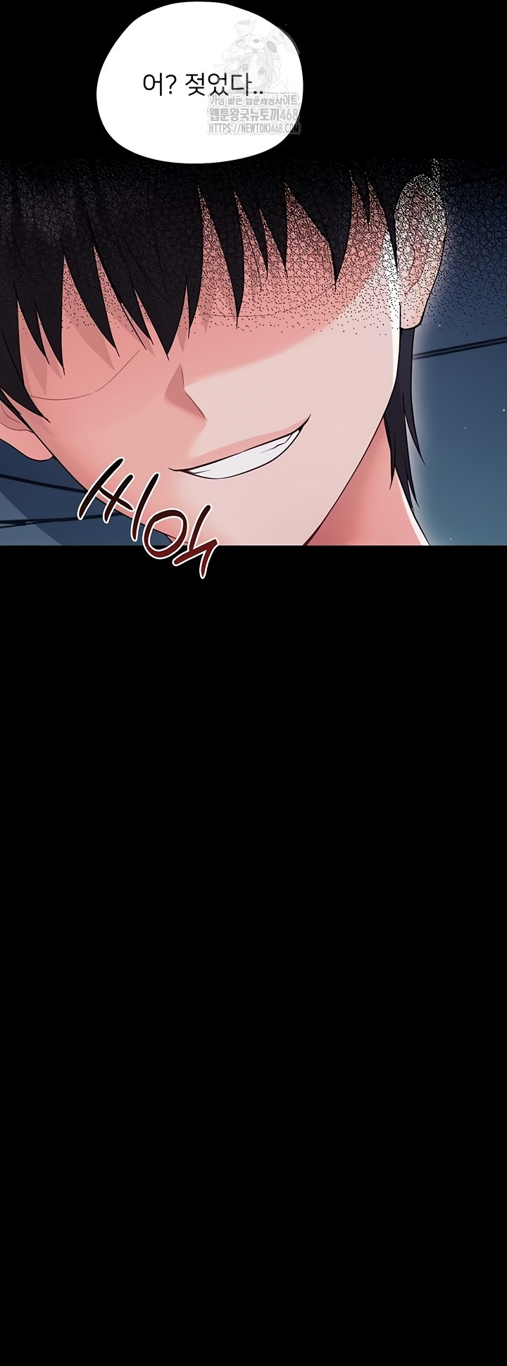 Small Beast Raw Chapter 9 - Page 44