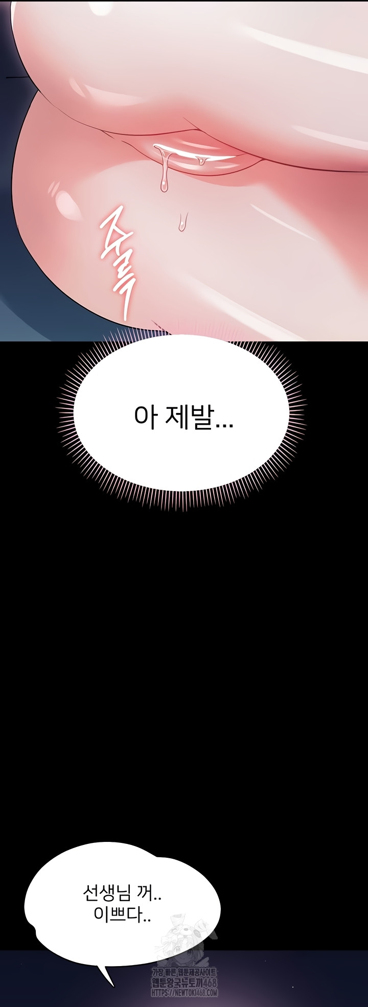 Small Beast Raw Chapter 9 - Page 47