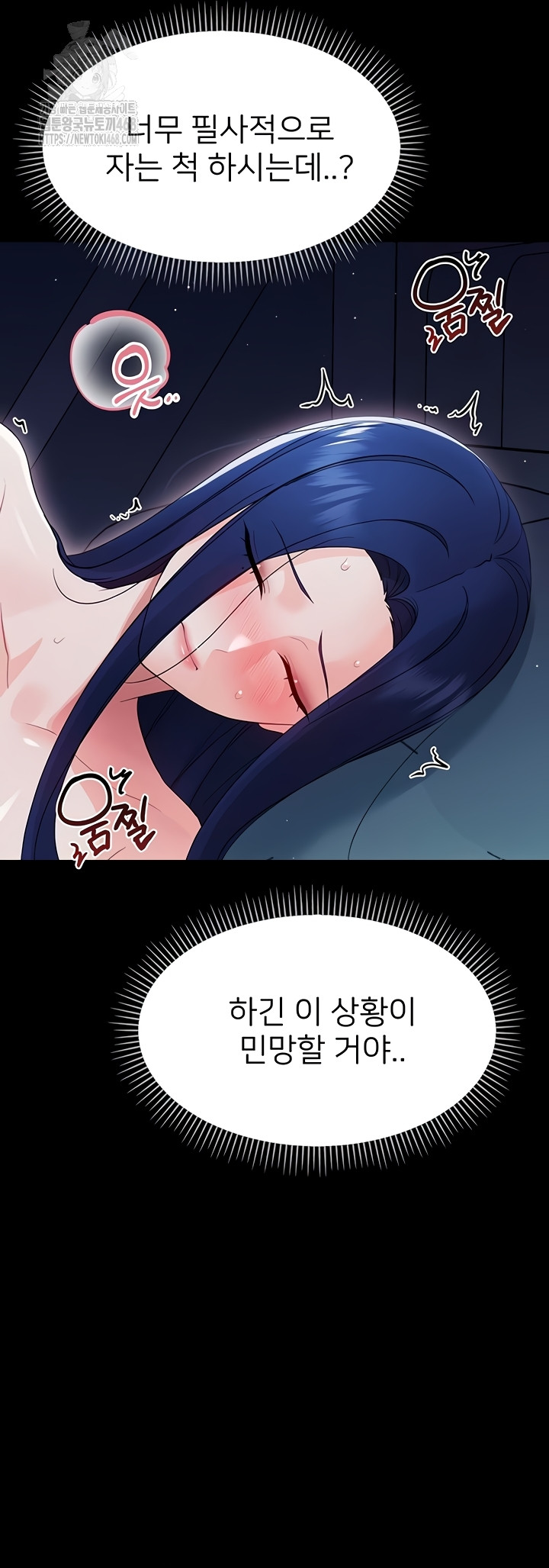 Small Beast Raw Chapter 9 - Page 50