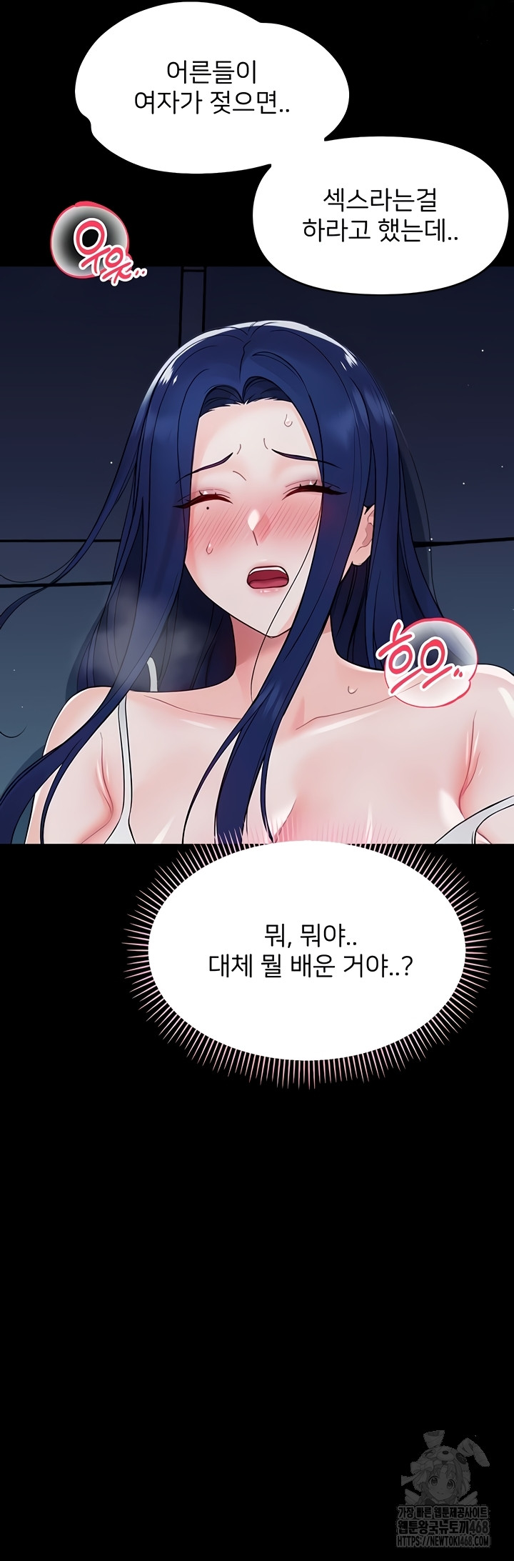 Small Beast Raw Chapter 9 - Page 54