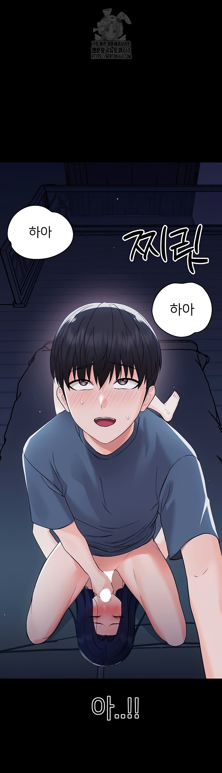 Small Beast Raw Chapter 9 - Page 61