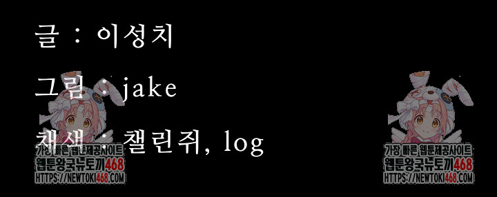 Small Beast Raw Chapter 9 - Page 64