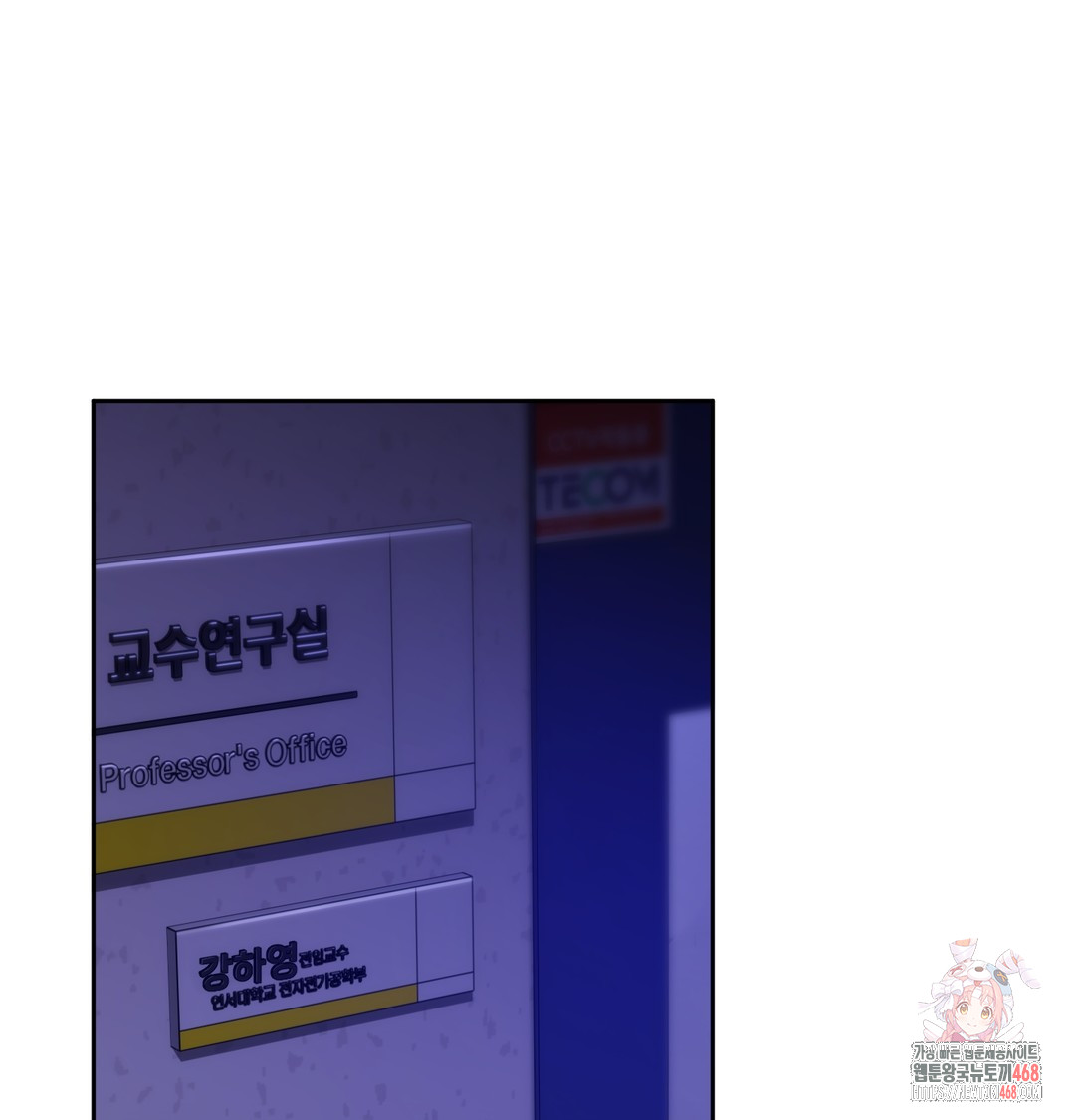 The Professor’s Secret Account Raw Chapter 1 - Page 1