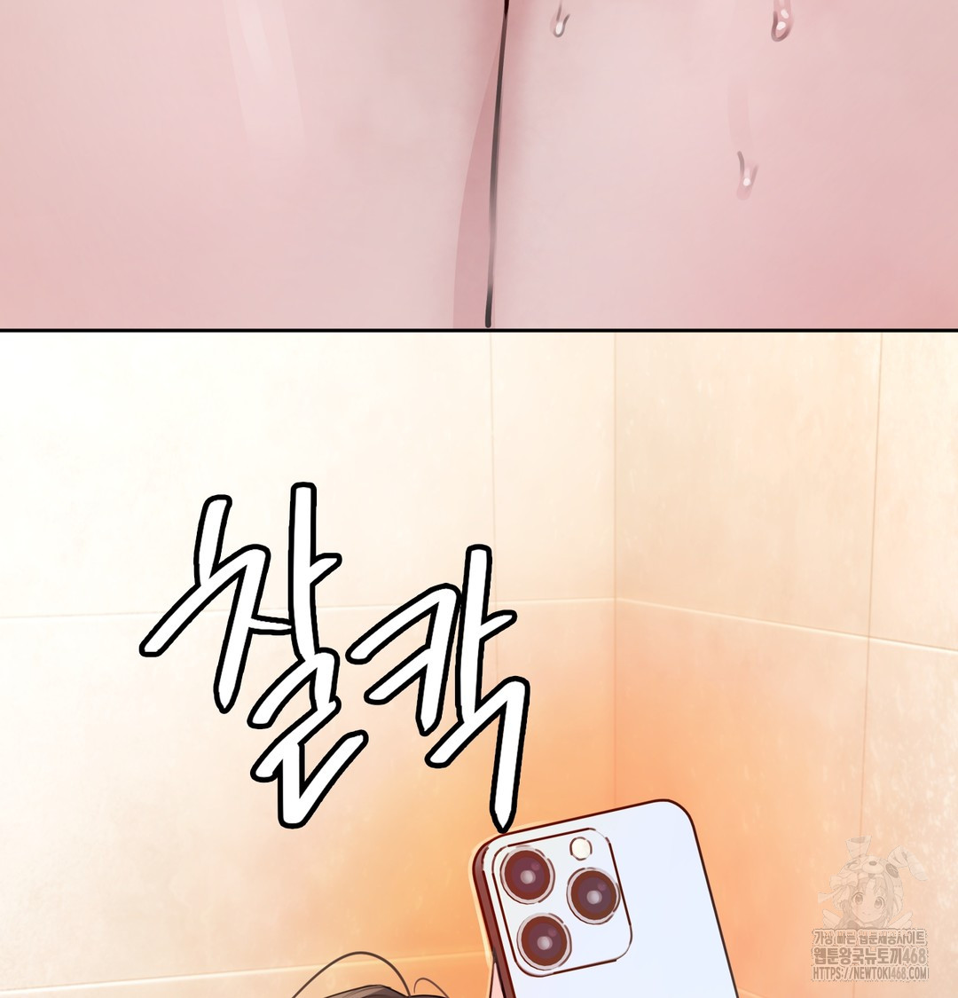 The Professor’s Secret Account Raw Chapter 1 - Page 113