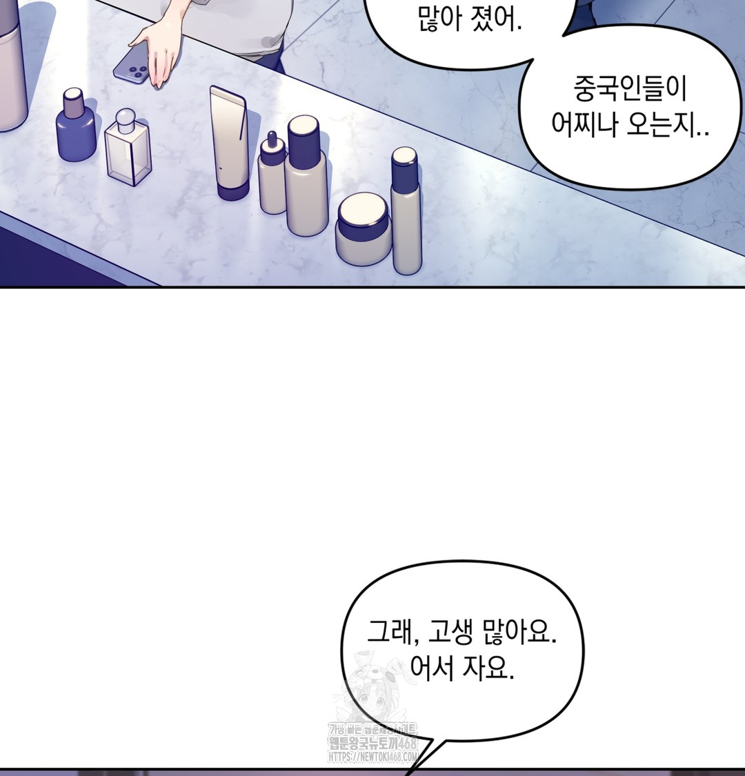 The Professor’s Secret Account Raw Chapter 1 - Page 135