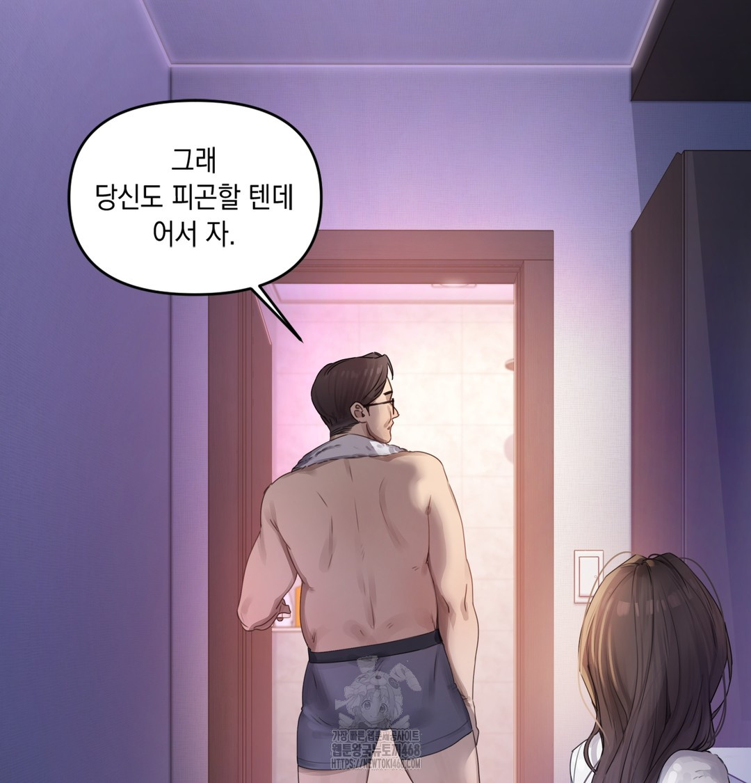 The Professor’s Secret Account Raw Chapter 1 - Page 137