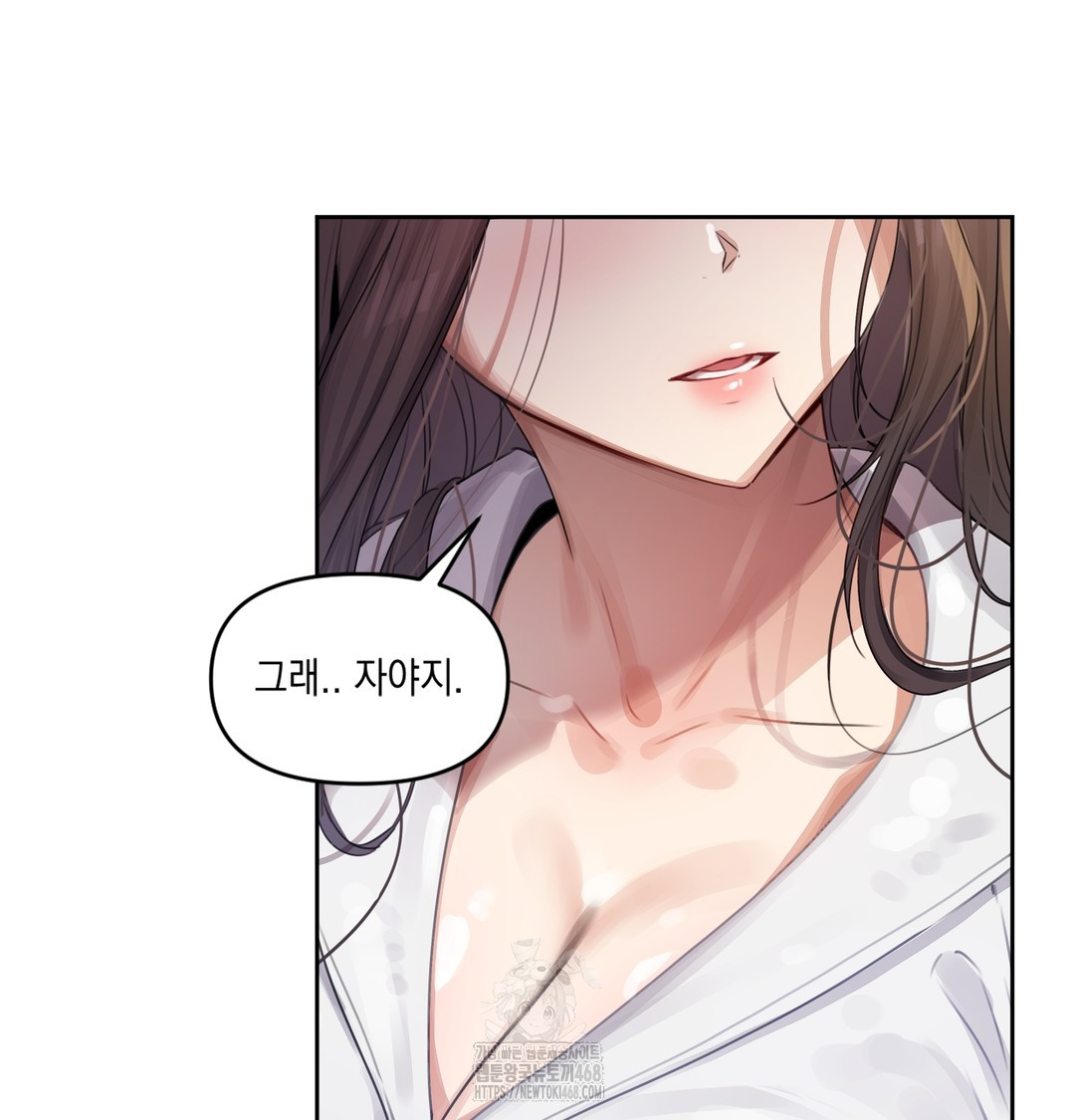 The Professor’s Secret Account Raw Chapter 1 - Page 139