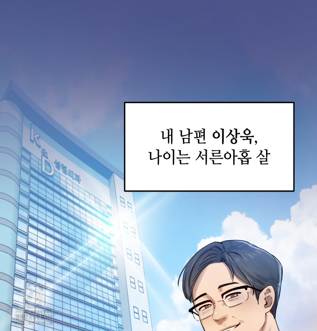 The Professor’s Secret Account Raw Chapter 1 - Page 146