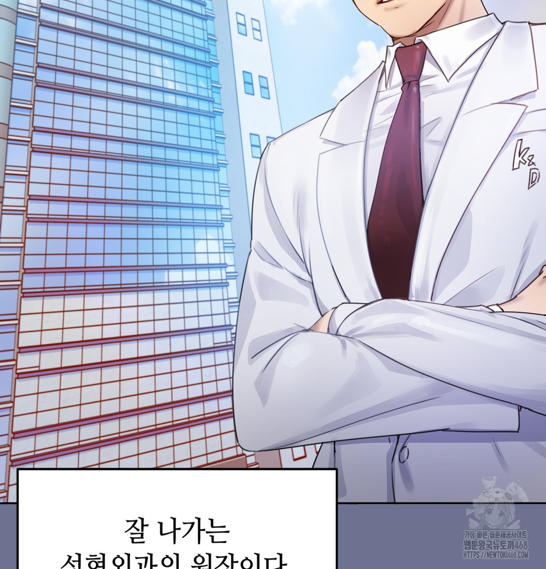 The Professor’s Secret Account Raw Chapter 1 - Page 147