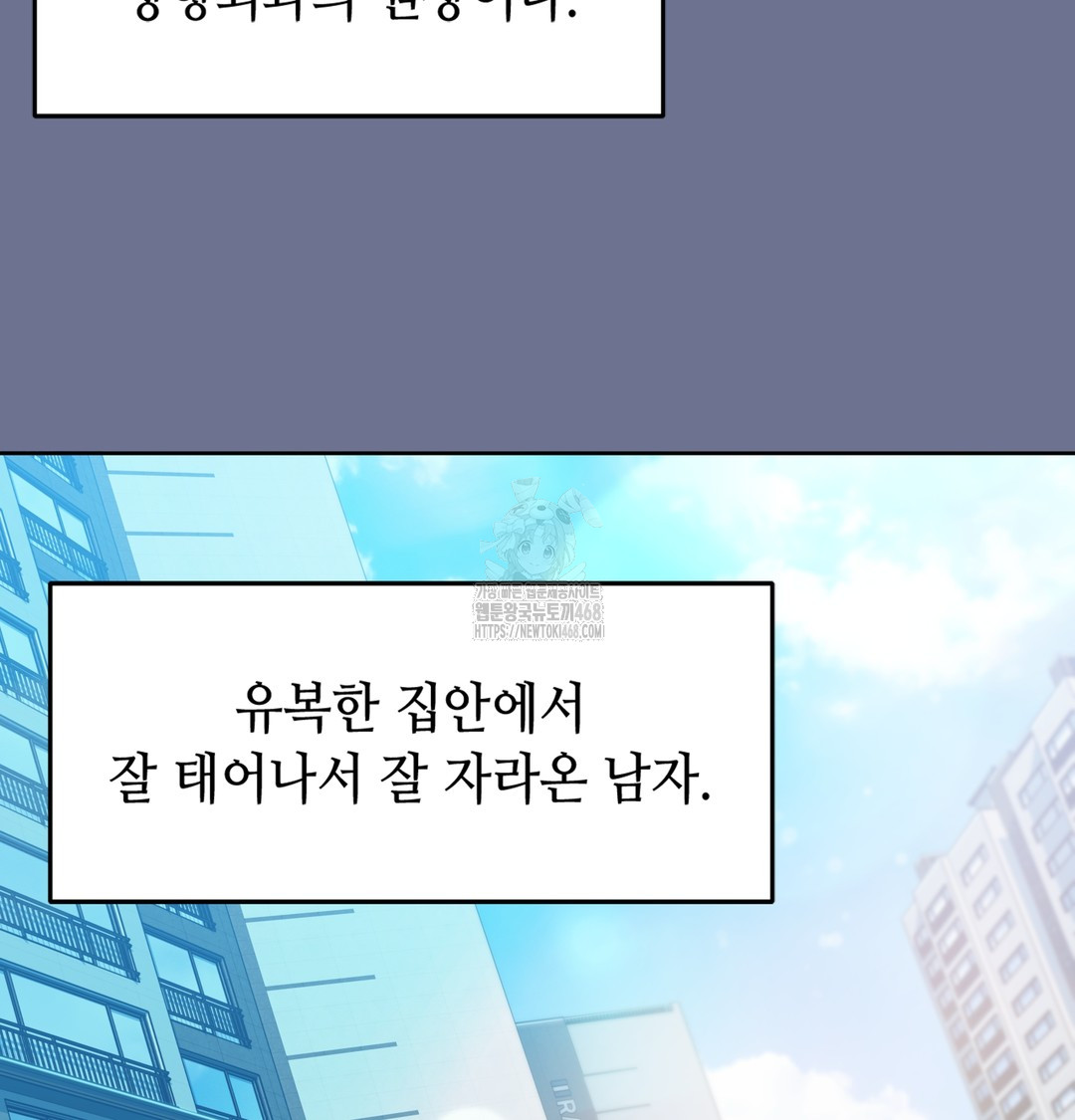 The Professor’s Secret Account Raw Chapter 1 - Page 148