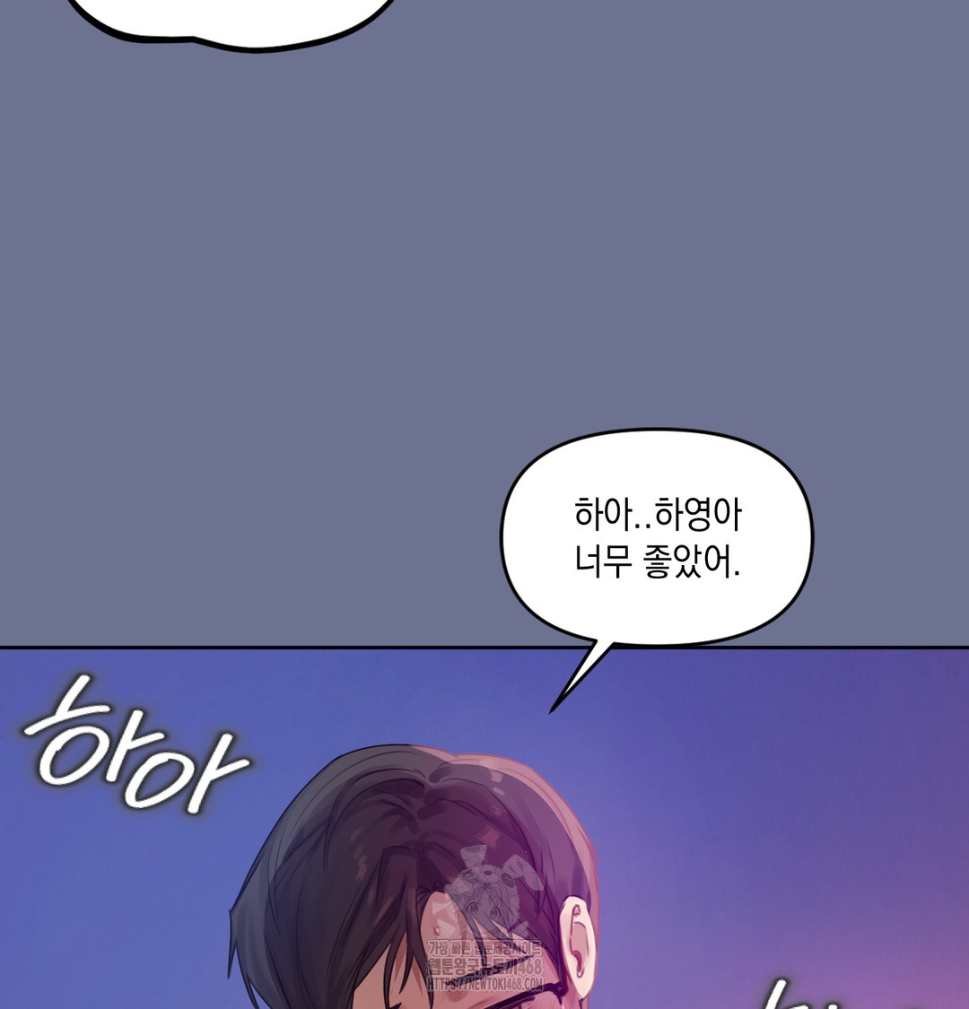 The Professor’s Secret Account Raw Chapter 1 - Page 152