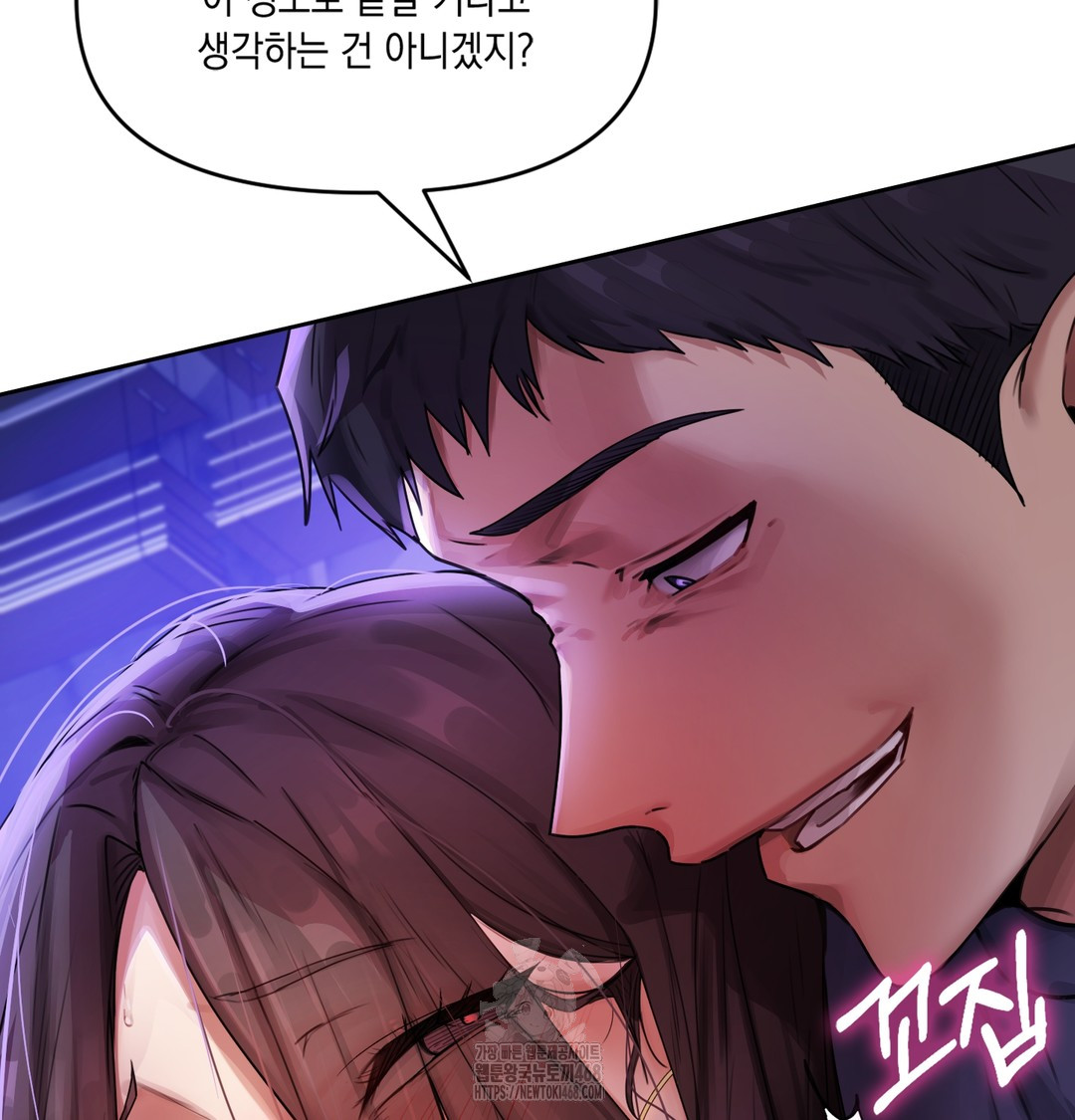 The Professor’s Secret Account Raw Chapter 1 - Page 16