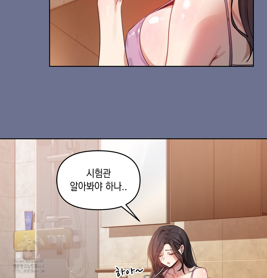 The Professor’s Secret Account Raw Chapter 1 - Page 161