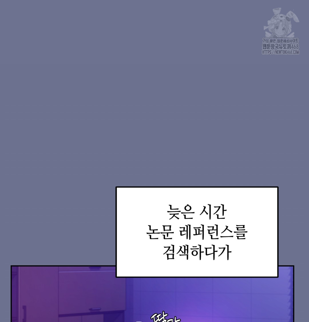 The Professor’s Secret Account Raw Chapter 1 - Page 164