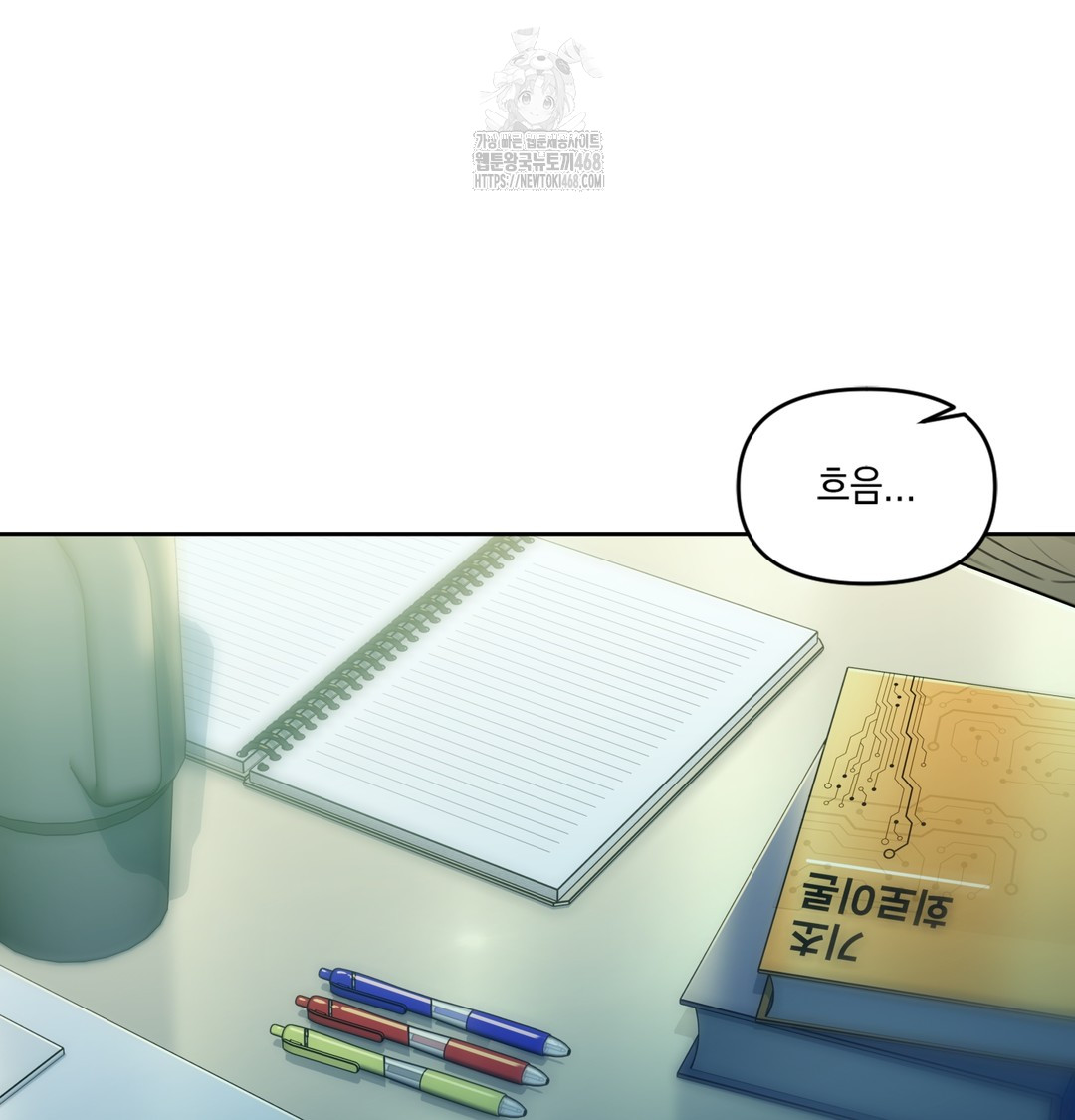 The Professor’s Secret Account Raw Chapter 1 - Page 183