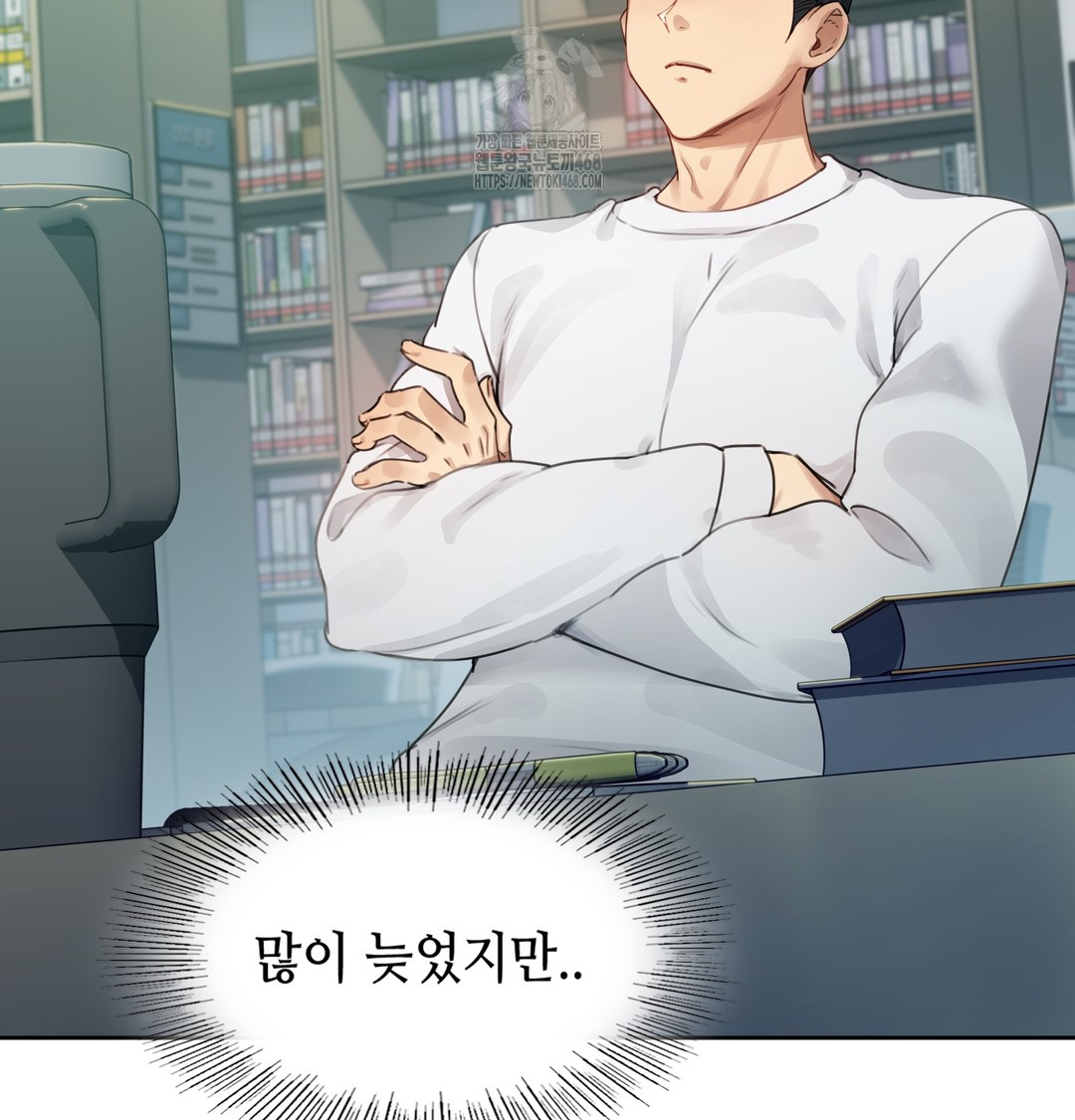 The Professor’s Secret Account Raw Chapter 1 - Page 187