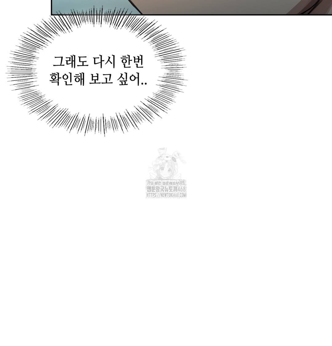 The Professor’s Secret Account Raw Chapter 1 - Page 189